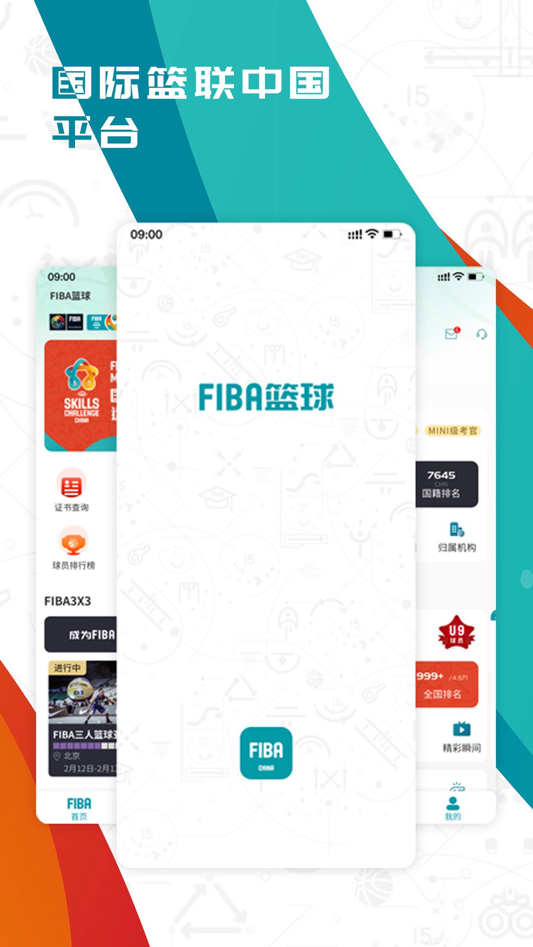 篮球教练队长训练计划书范文怎么写_0